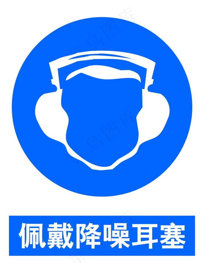 佩戴降噪耳塞图片psd模版下载