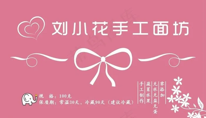 不干胶图片cdr矢量模版下载