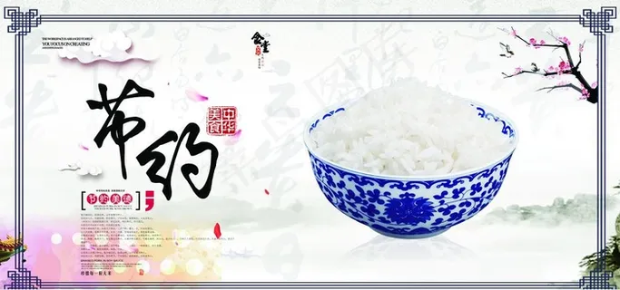 食堂展板图片 食堂展板图片