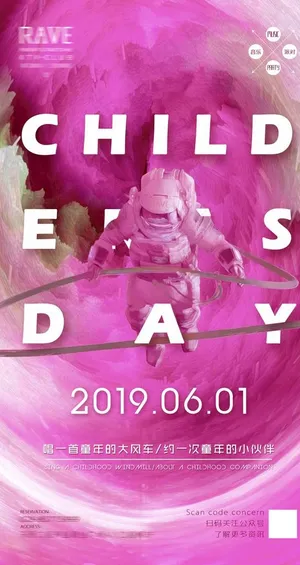 六一儿童节图片