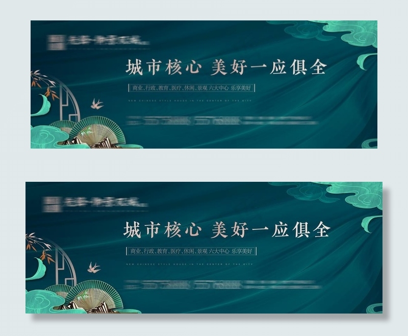 地产中式 地产水墨 地产活动图片(7087X2835(DPI:30))psd模版下载