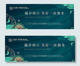 地产中式 地产水墨 地产活动图片