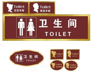 卫生间图片