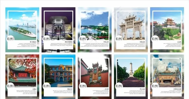 长沙旅游景点介绍图片