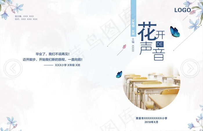 小学生毕业作文集封面图片