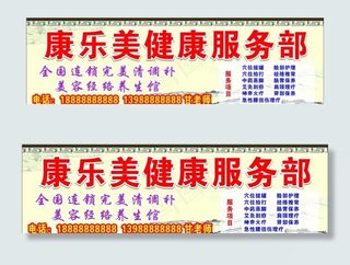 养生馆招牌图片