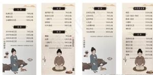 茶水单图片