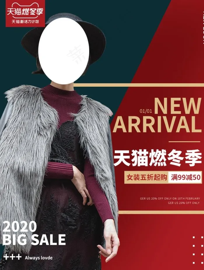 天猫暖冬季图片(750X950(DPI:72))psd模版下载