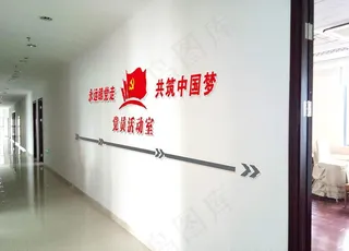 党建亚克力字效果图图片