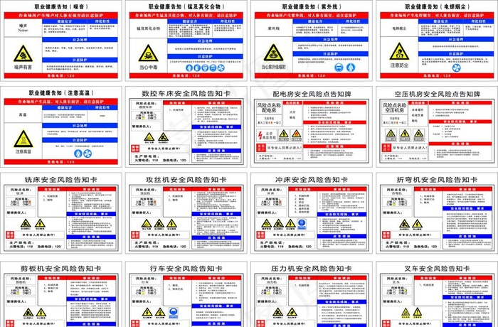 安全标识牌图片