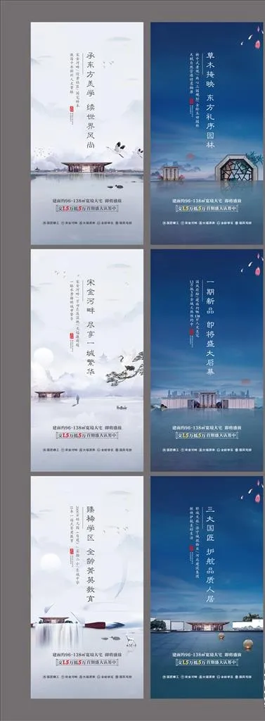 新中式系列图片(750X1476(DPI:72))psd模版下载