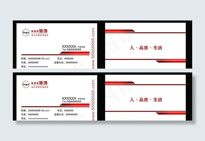 装饰公司名片图片psd模版下载