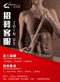 健身房海报图片
