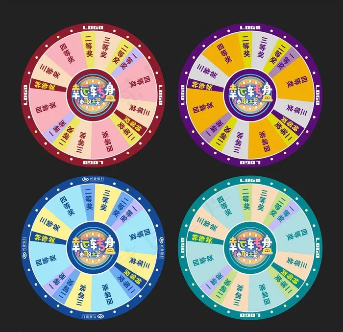 幸运大转盘图片cdr矢量模版下载