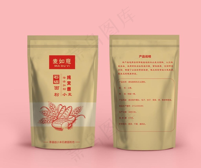 小麦包装图片cdr矢量模版下载