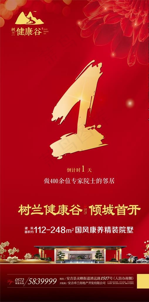 开盘倒计时图片eps,ai矢量模版下载