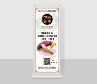 中医养生 海报 传统中医背景图片