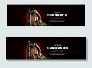 红酒海报图片