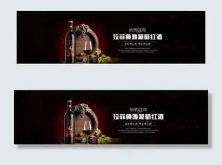 红酒海报图片