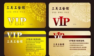 VIP 贵宾卡 金色名片图片