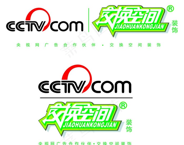 交换空间LOGO图片cdr矢量模版下载