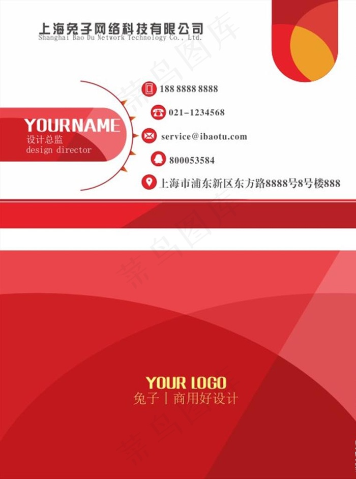 名片模板图片cdr矢量模版下载