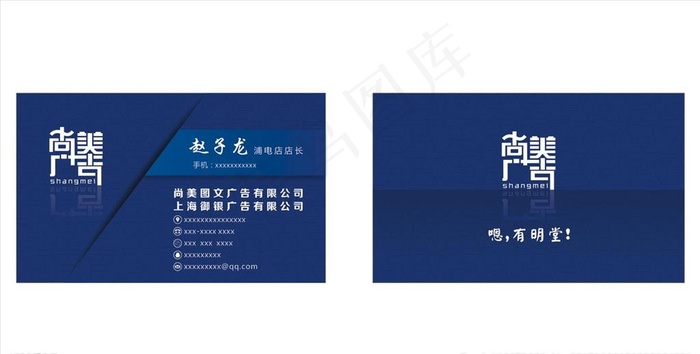 广告店名片图片