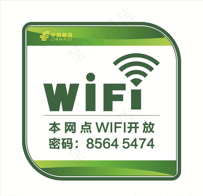 无线WiFi图片ai矢量模版下载