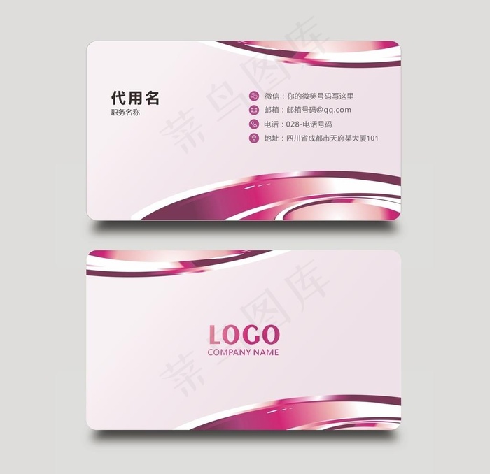 女性名片图片