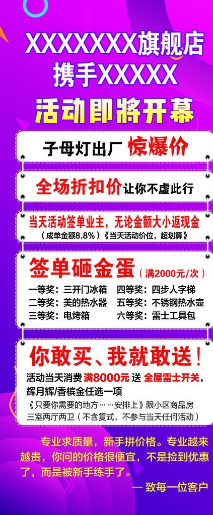 活动展架  紫色背景图片(3780X8504(DPI:120))psd模版下载