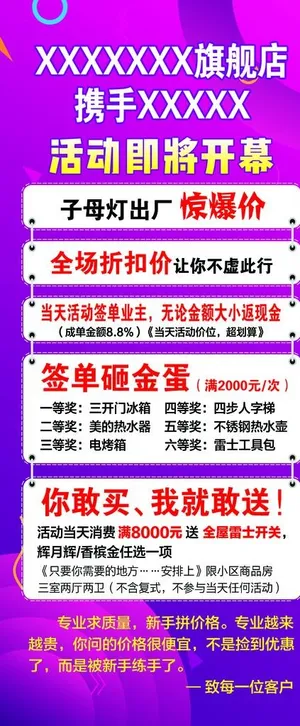 活动展架  紫色背景图片