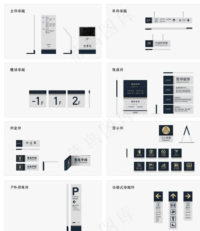 导视系统图片ai矢量模版下载