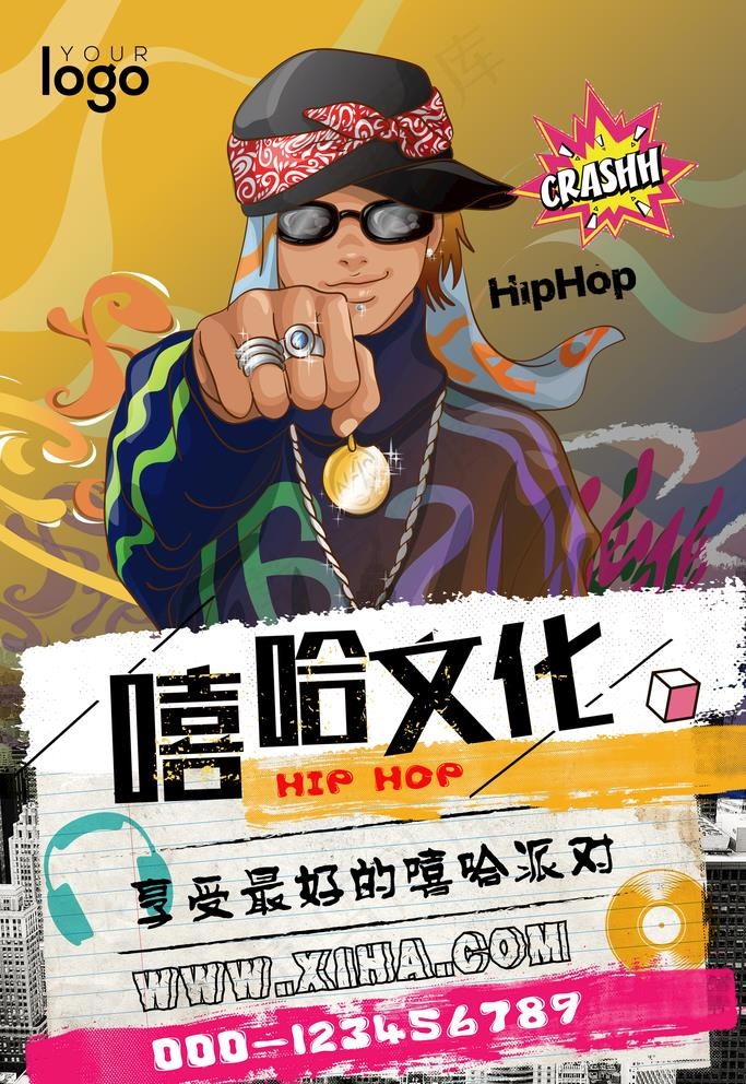 音乐年轻海报图片psd模版下载