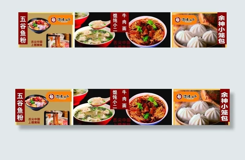 馄饨小二 招牌小吃图片(210X297)cdr矢量模版下载