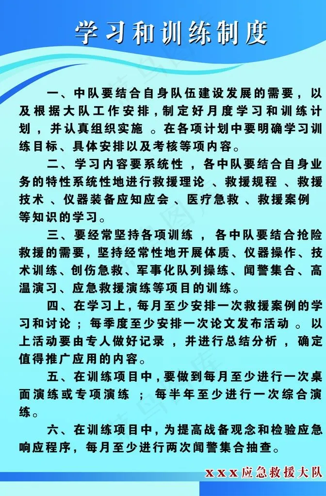 制度牌  制度  展架图片(2165X3150(DPI:100))psd模版下载