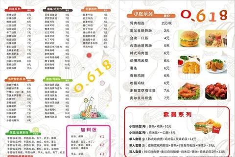 小吃竖版菜单图片