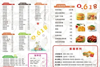 小吃竖版菜单图片