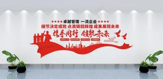 团队文化背景图片