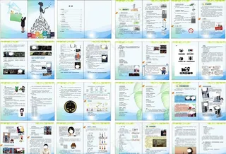 女生职业手册图片