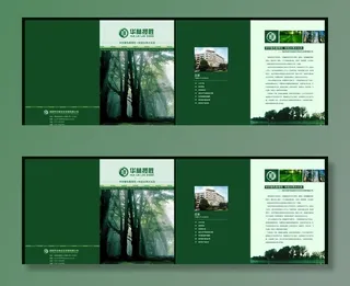 林业画册封面设计图片