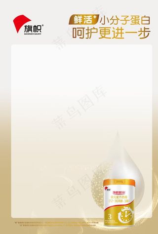 小分子奶粉图片