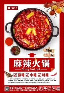 火锅图片