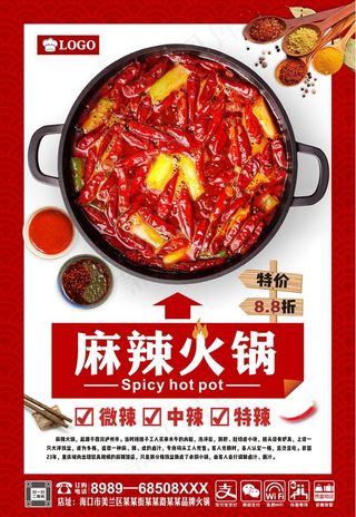 火锅图片