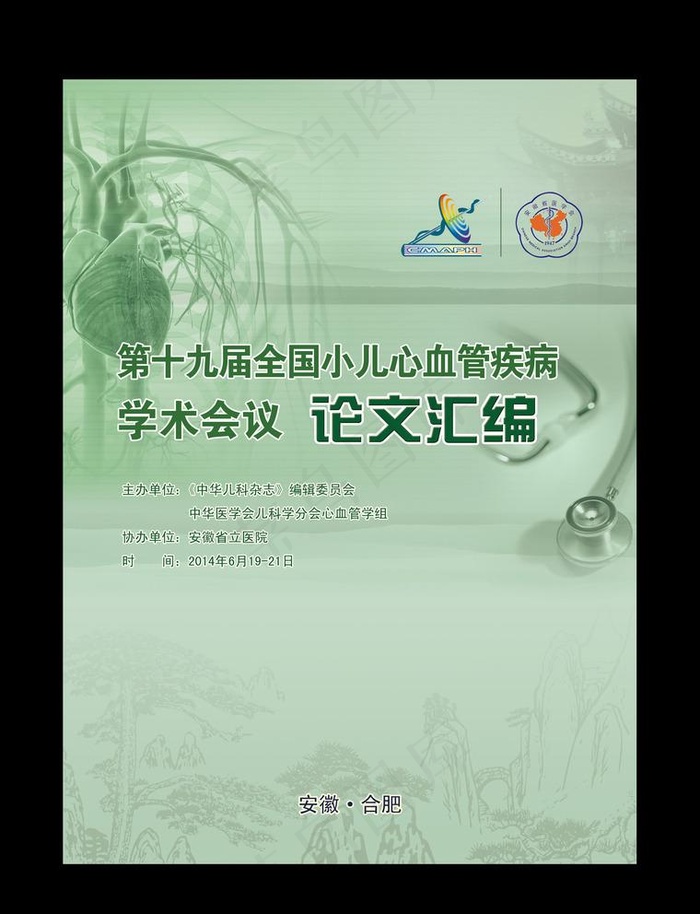 学术画册封面图片(2516X3437(DPI:300))psd模版下载