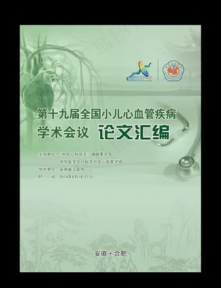 学术画册封面图片