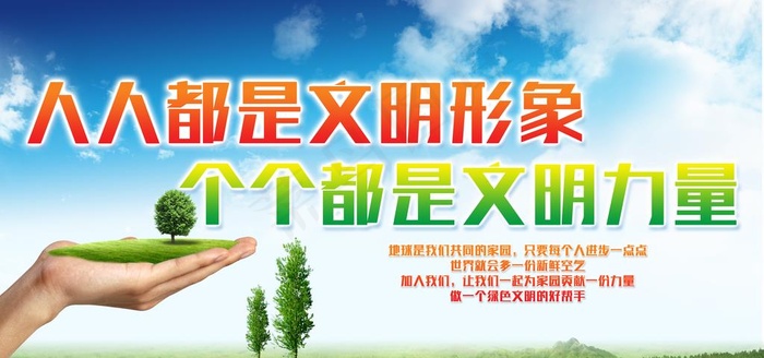 文明城市图片