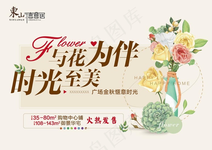 插花DIY图片