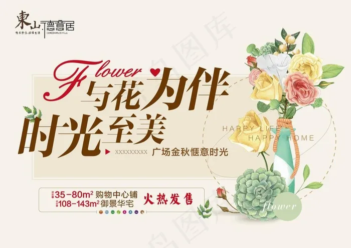 插花DIY图片