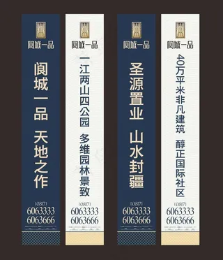 中式地产道旗图片