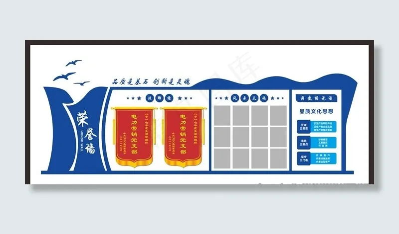 荣耀墙 企业文化墙 公司形象墙图片cdr矢量模版下载
